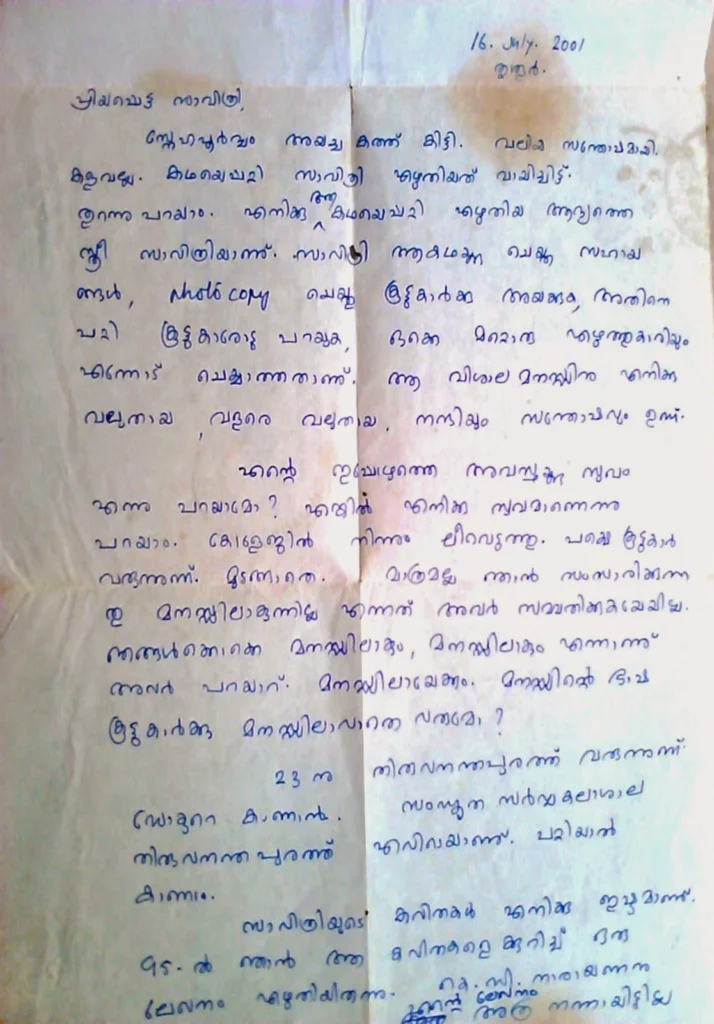 Gita Hiranyan Letter to Savithri Rajeevan-1