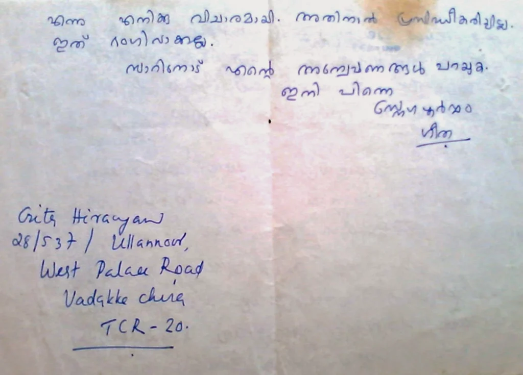 Gita Hiranyan Letter to Savithri Rajeevan-2