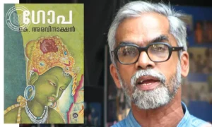 K. Aravindakshan-Gopa Noval