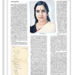 Oru Geethakam Pole-Sathish Kalathil-Geetha Hiranyan