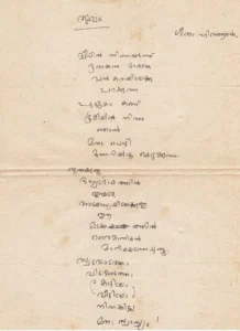 Sukham Poem Manuscript-Geetha Hiranyan