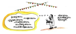 ഏതായാലും കപ്പലണ്ടിക്കച്ചവടം തിരുതകൃതി/കുഞ്ചിരി/സൗമിത്രൻ Kappalandikkachavadam-Kunjiri-Soumithran