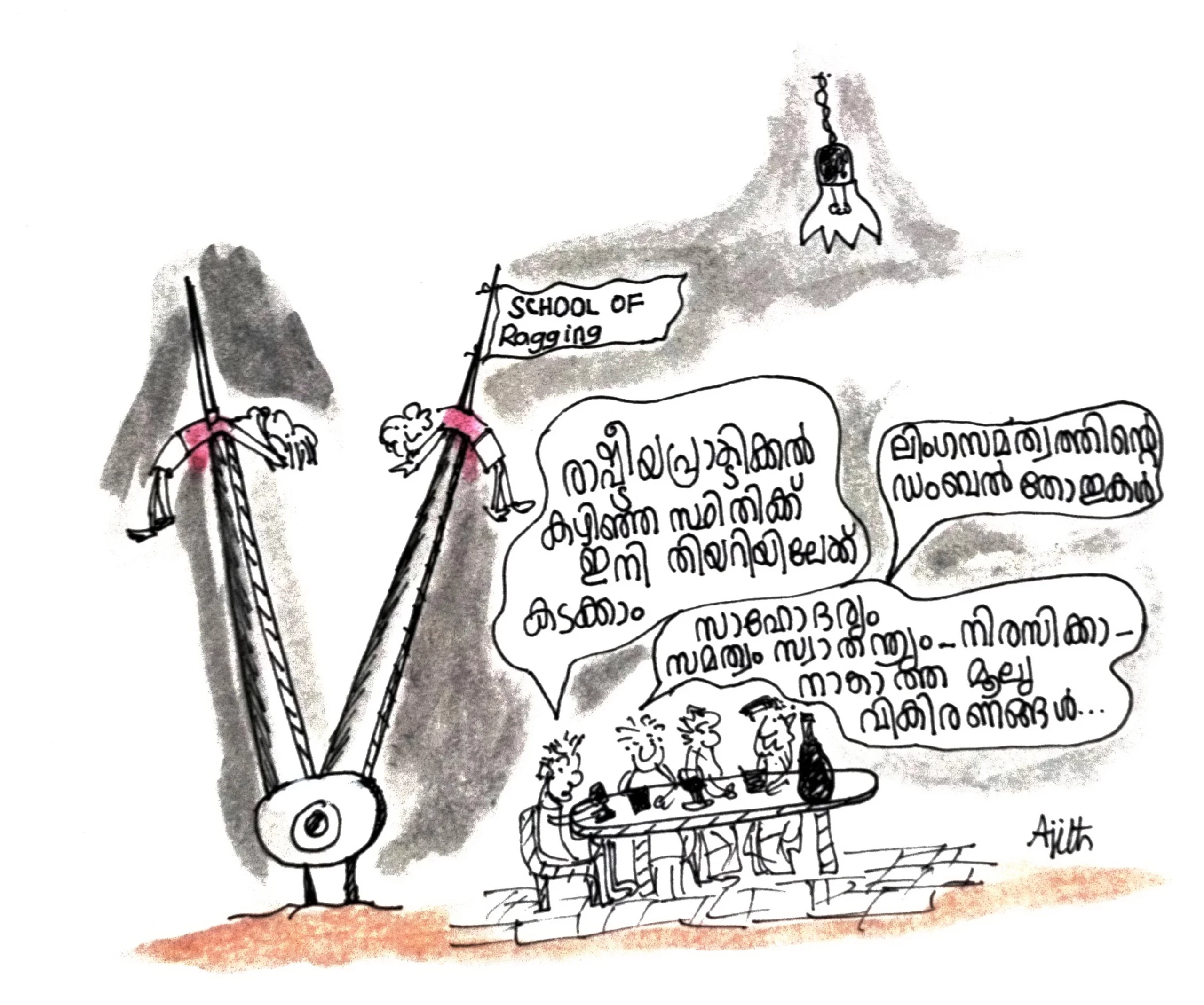 School of ragging-Cartoon-Kunchiri-Soumithran
