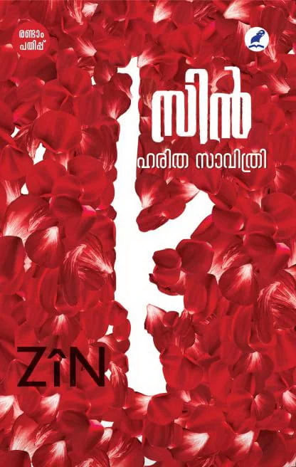 Zin-Novel of Haritha Savithri