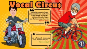 22 ഫീമെയിൽ കോട്ടയവും ഒരു ഗെയിമായിരുന്നു/വോക്കൽ സർക്കസ് 22 Female Kottayavum Oru Geymayirunnu-Caricature-Doshaikadrikku