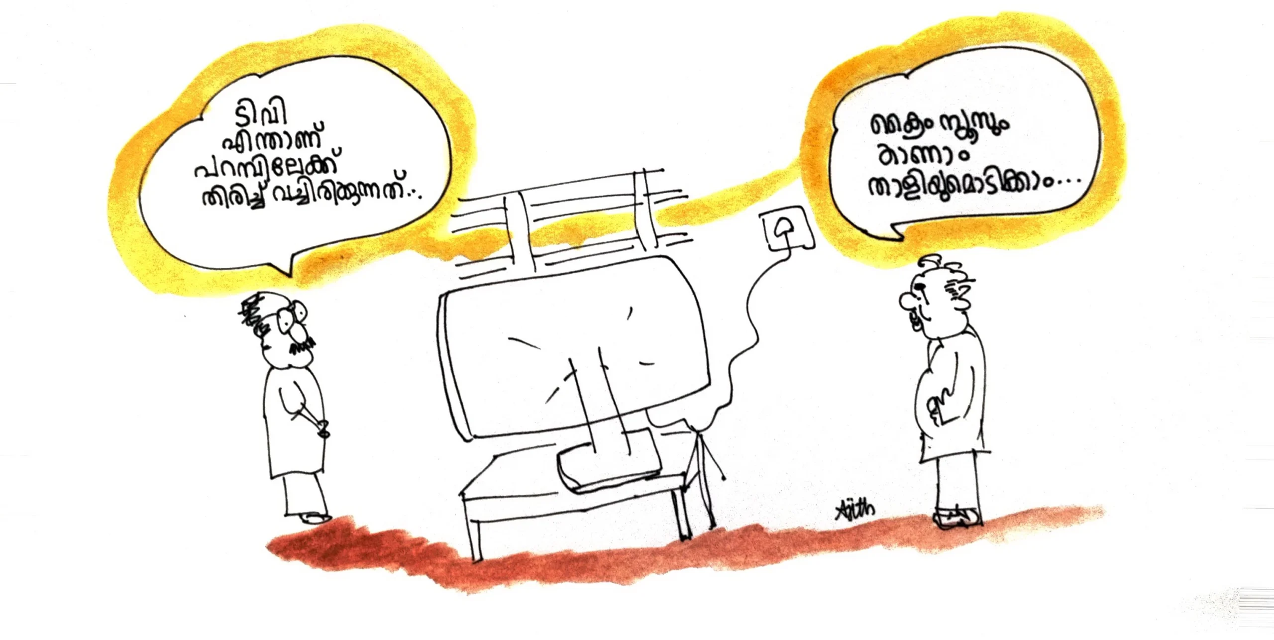 Crime News-Kunchiri-Soumithran