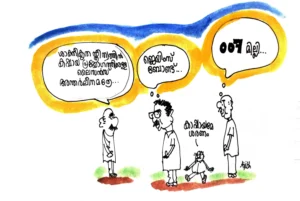 കഷായപ്രയോഗ ലൈസൻസ്/കുഞ്ചിരി/സൗമിത്രൻ Kashayaprayoga Licence-Soumithran-Kunchiri