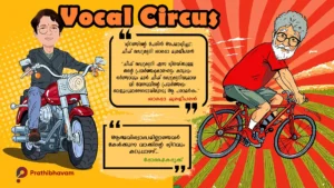 The color of hearing-Vocal Circus