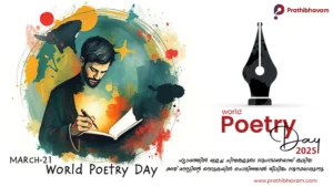 ലോക കവിതാ ദിനം-2025 World Poetry Day-Prathibhavam