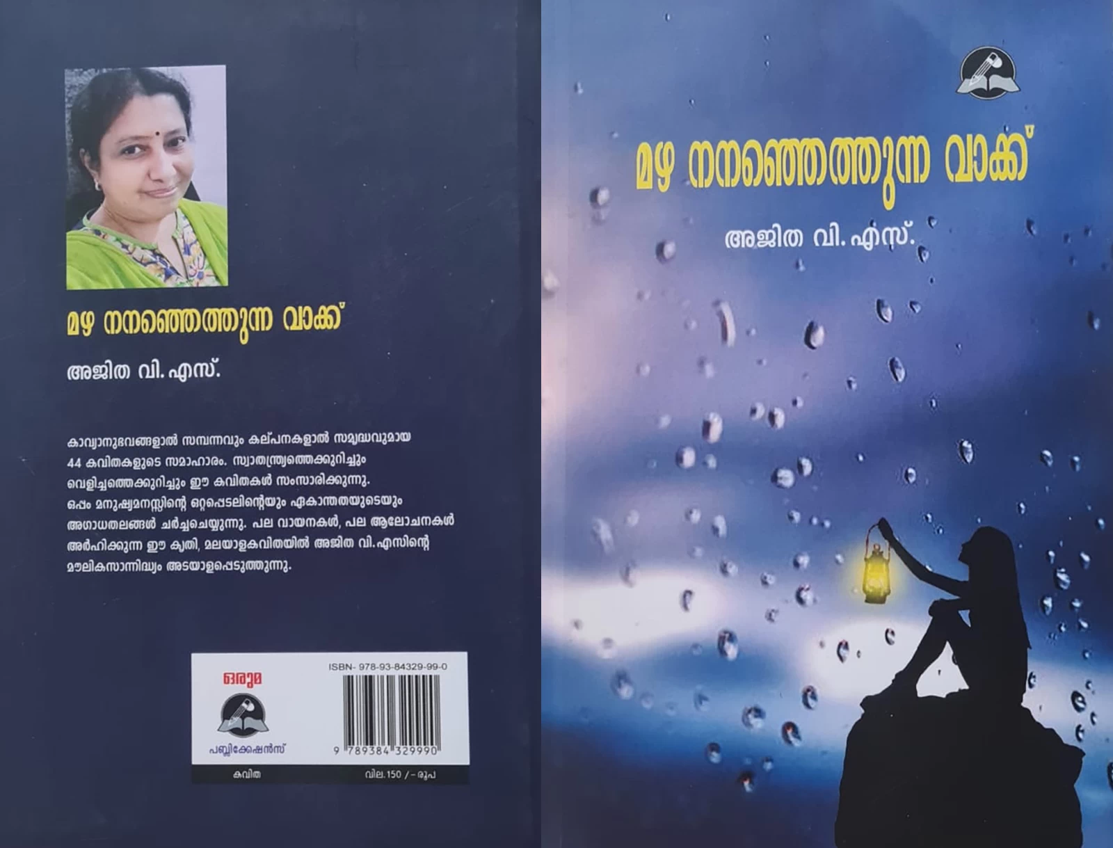 Mazha Nananjetthunna Vakku-Ajitha V. S.