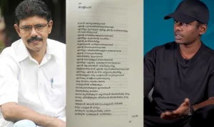 ചുള്ളിക്കാടിന്റെ കവിത, 'വെളിപാട്' വീണ്ടും ചർച്ചയാകുന്നു. Chullikkad-Velipaadu-Rappar Vedan
