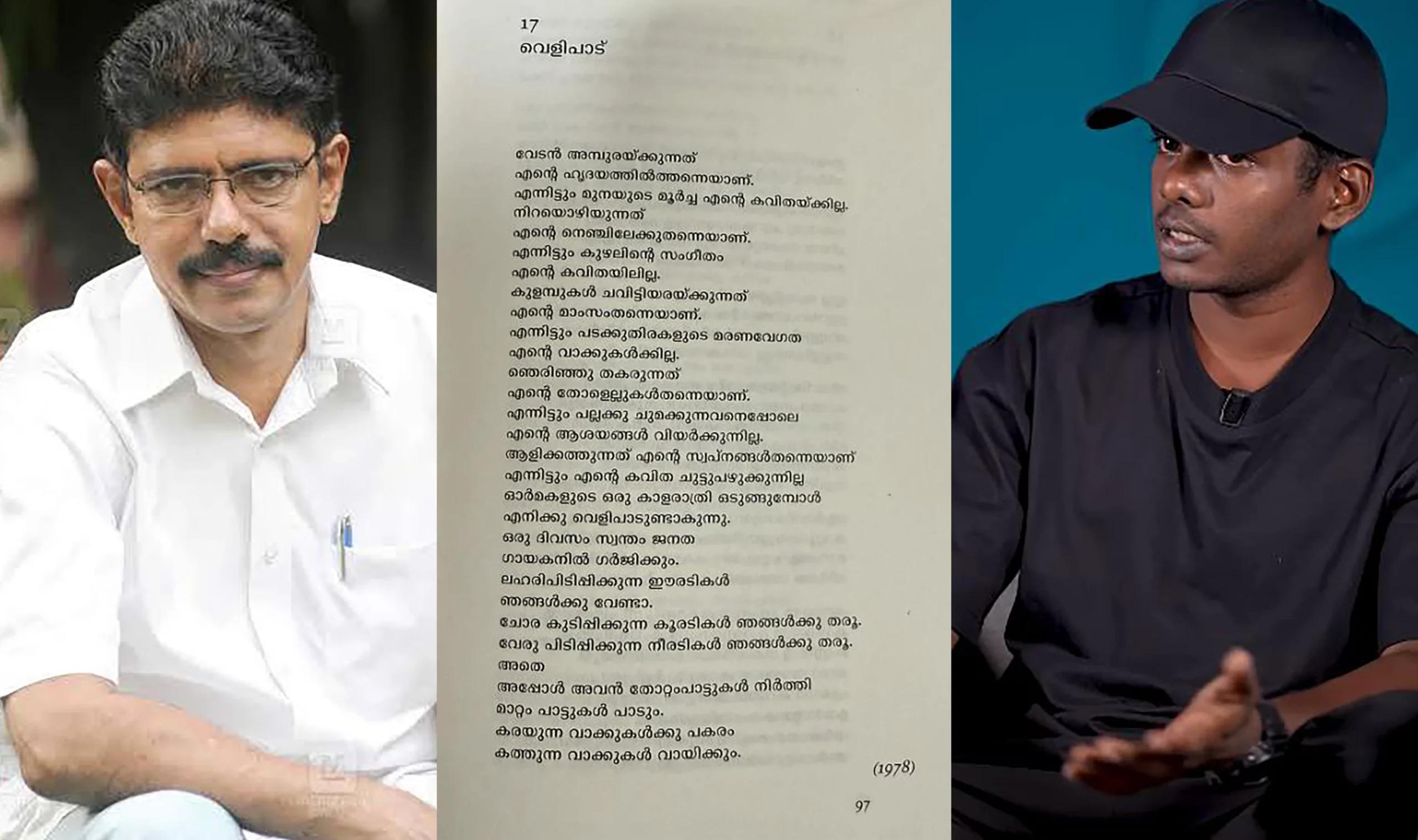 Chullikkad-Velipaadu-Rappar Vedan