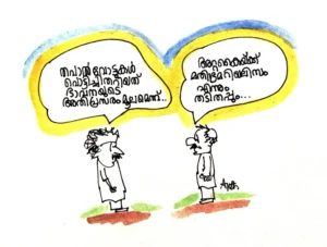 Mathibhramariyalism-Kunchiri -Cartoon-Soumithran