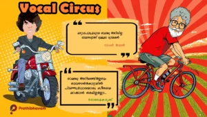 Ravana Puranam-Rapper Vedan-Hirandas Murali-Doshaikadrikku-Vocal Circus-AI Caricature