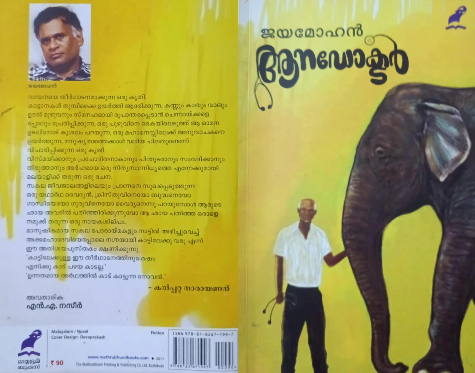 Ana Doctor-Malayalam Novel by Jayamohan