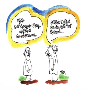 അണുബോംബ് സൂപ്പ്/കുഞ്ചിരി/സൗമിത്രൻ Soup with Nuclear Bomb-Cartoon-Kunchiri-Soumithran