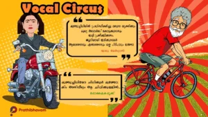 The Truth is stranger than fiction-Indu Menon-A. G. Oleena-Akhil P Dharmajan-AI-Caricature-Vocal-Circus-Doshaikadrikku