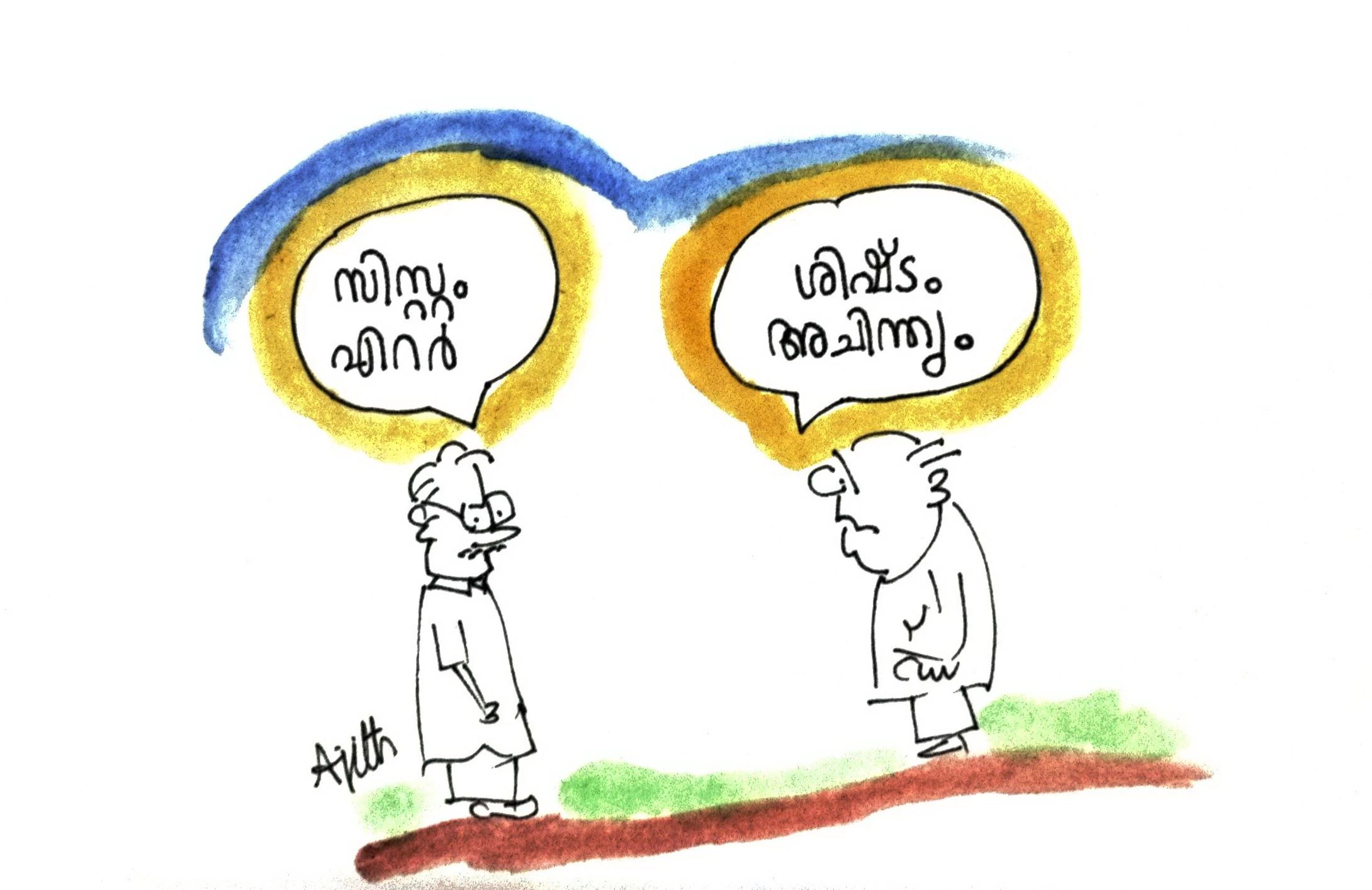 System Error-Cartoon-Kunchiri-Soumithran