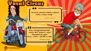 തുല്യം/കങ്കണ റണൗട്ട്/ദോഷൈകദൃക്ക്/വോക്കൽ സർക്കസ് Thulyam-Kangana Ranaut-AI-Caricature-Vocal Circus-Doshaikadrikku