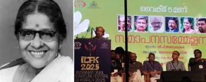 കേരള സാഹിത്യ അക്കാദമി സാഹിത്യോത്സവം സമാപിച്ചു; അക്കാദമി ഗ്രന്ഥശാല ഇനി 'ലളിതാംബിക അന്തർജ്ജനം സ്മാരകഗ്രന്ഥാലയം' International Literature Festival Of Kerala( ILFK)-2025 Closing Ceremony