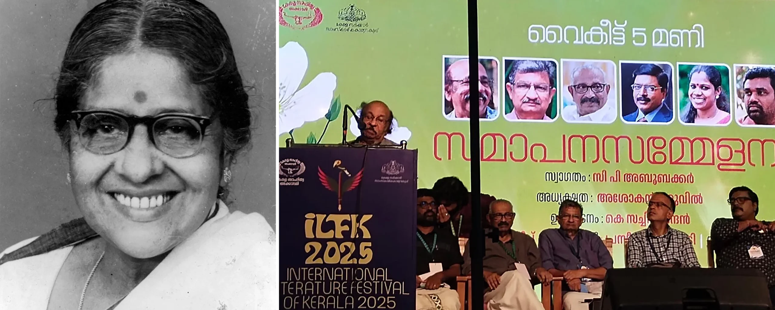 International Literature Festival Of Kerala( ILFK)-2025 Closing Ceremony