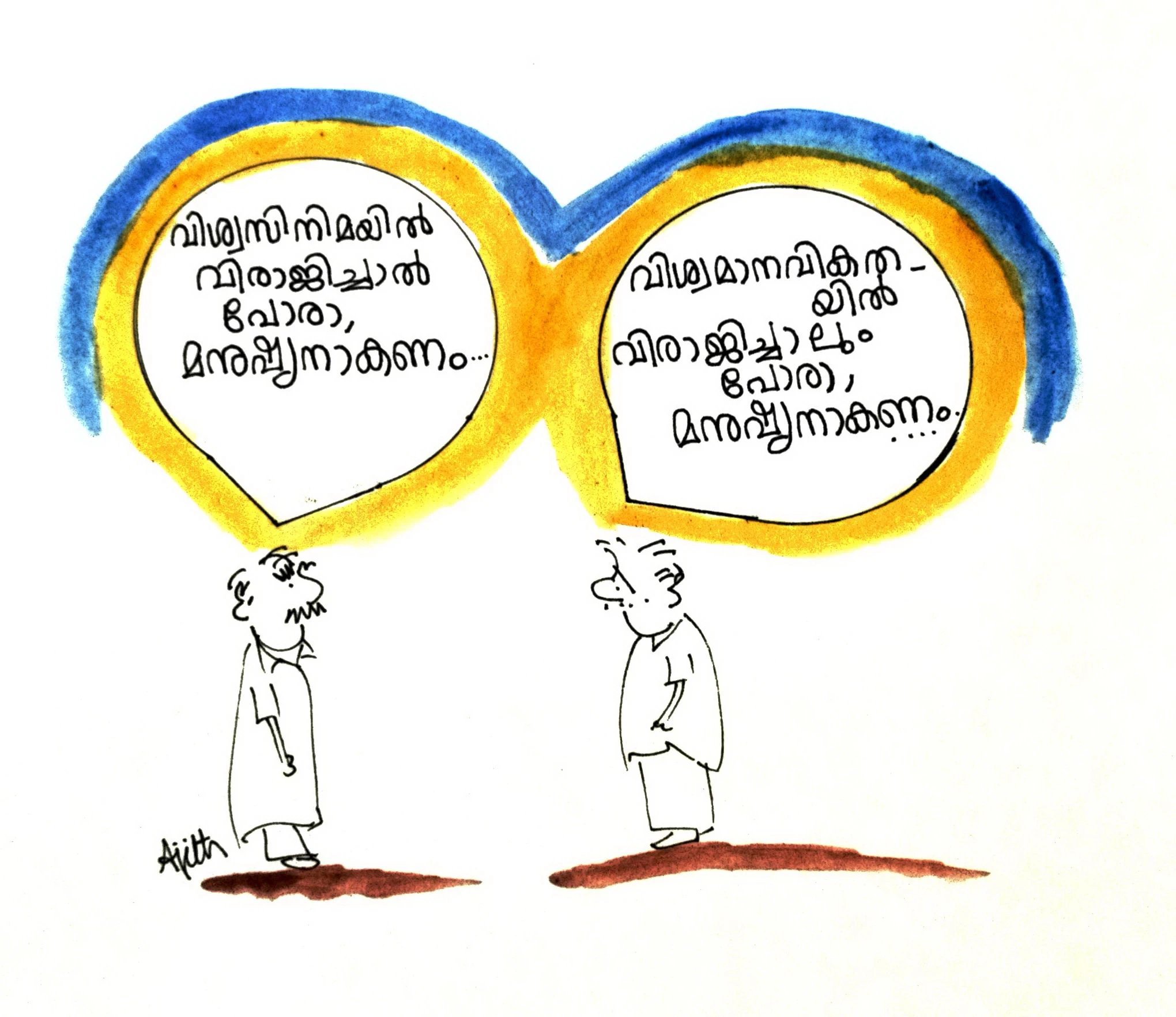 Oru virajikkal puranam-Kunchiri-Cartoon-Soumithran