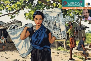 Aakri-Malayalam poem by M.V. Shaji-Prathibhavam First Onappathippu-2025