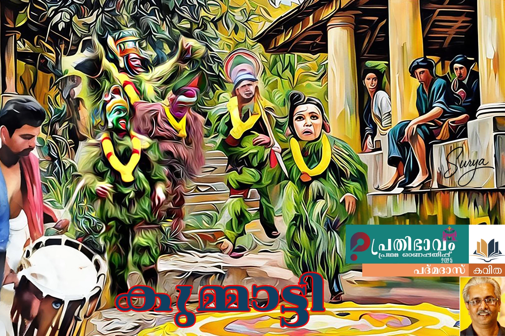 Kummatti-Malayalam poem by Padmadas-Prathibhavam First Onappathippu-2025