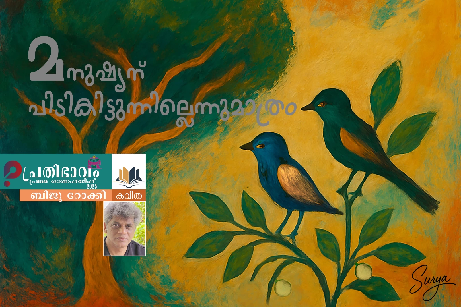 Manushyanu Pidikkittunnillennu Mathram-Malayalam poem by Biju Rocky-Prathibhavam First Onappathippu-2025