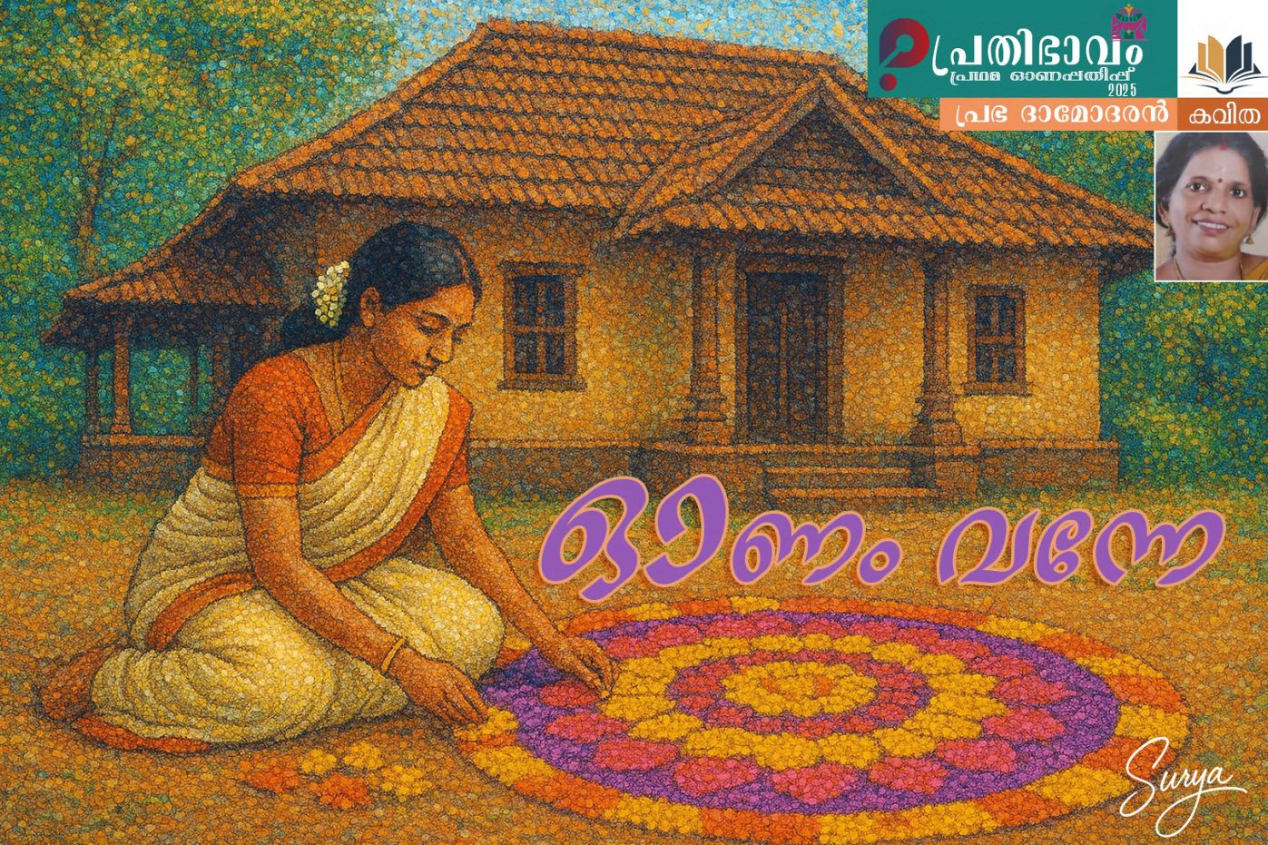 Onam Vanne-Malayalam poem written by Prabha Damodharan-Prathibhavam Prathama Onappathippu-2025