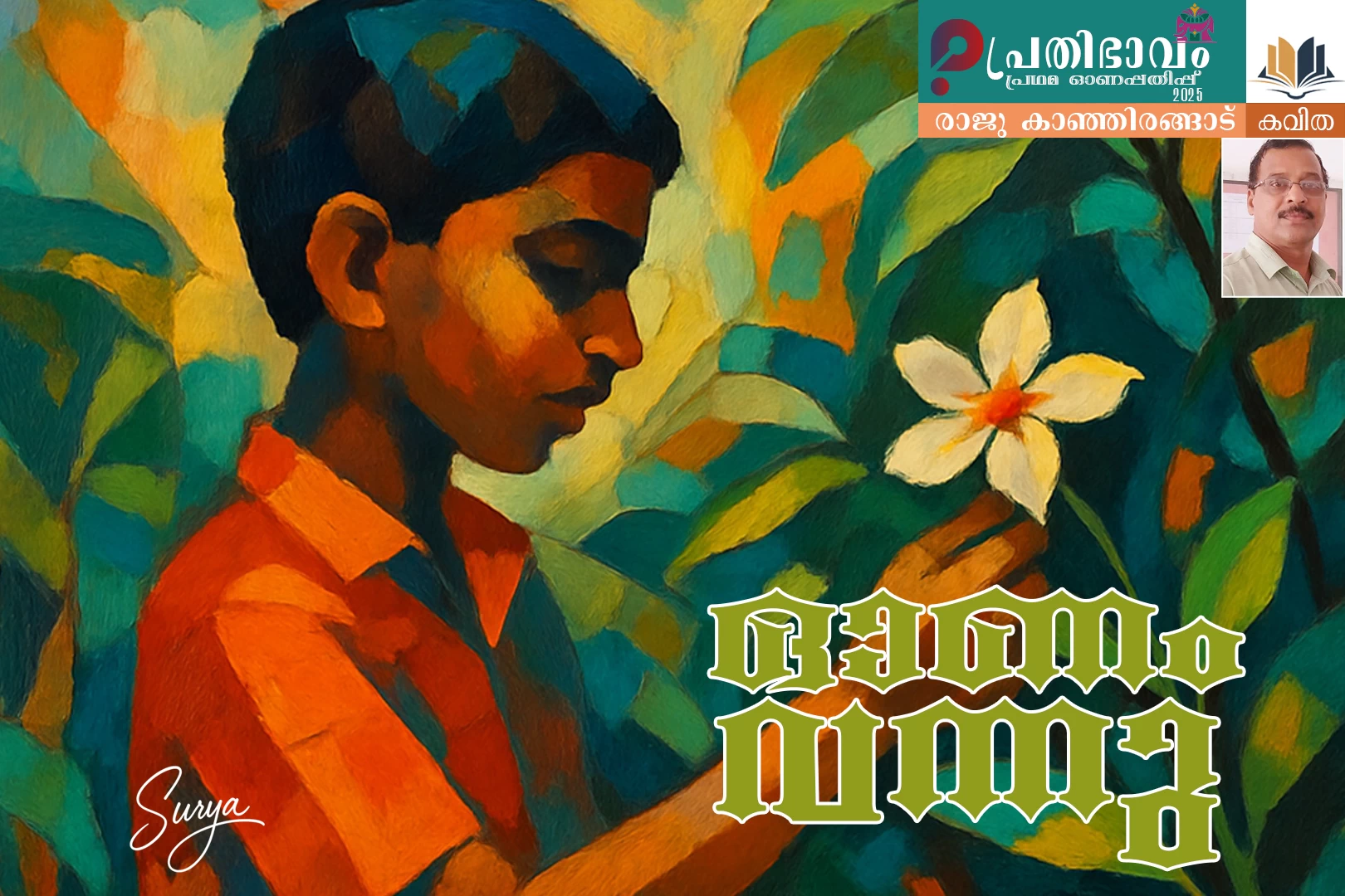 Onam Vannu-Malayalam poem by Raju Kanhirangad-Prathibhavam First Onappathippu-2025