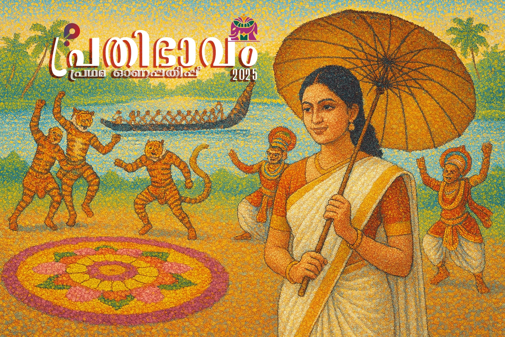 Prathibhavam First Onappathippu-2025