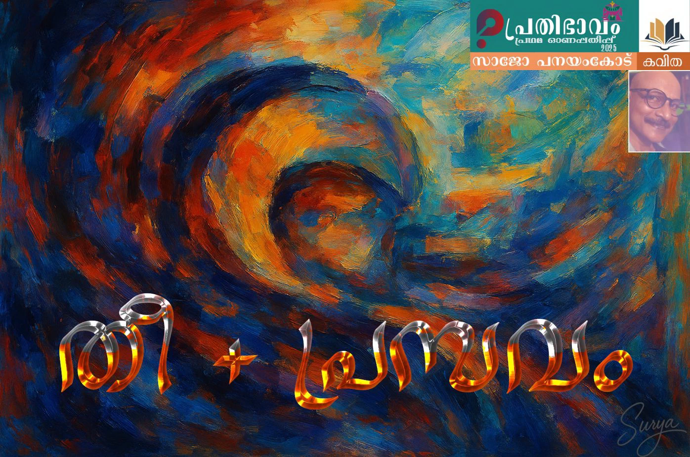 Thee + Prasavam-Malayalam poem Written by Saajo Panayamkod-Prathibhavam First Onappathippu-2025