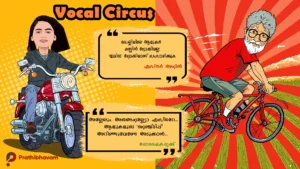 ഒരു എസ്തർ നെഞ്ചിടിപ്പ്/എസ്തർ അനിൽ/വോക്കൽ സർക്കസ് Oru Esther Nenchidippu-Esther Anil-AI Caricature-Vocal Circus-Doshaikadrikku