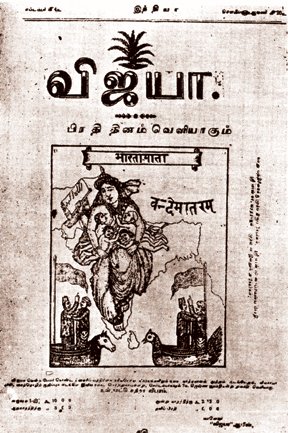 Vande Mataram illustration of Tamil Magazine Vijaya in 1909