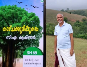 Kazhchakkurippukal-C.A. Krishnan