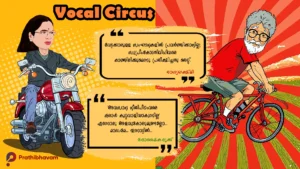 Magic scale- Bhagyalakshmi-Dileep-Fefka-Vocal Circus-Doshaikadrikku-AI Caricature