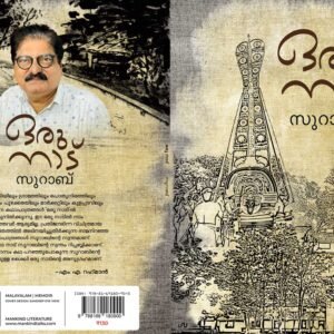 Oru Naad Book Cover Release-Surab