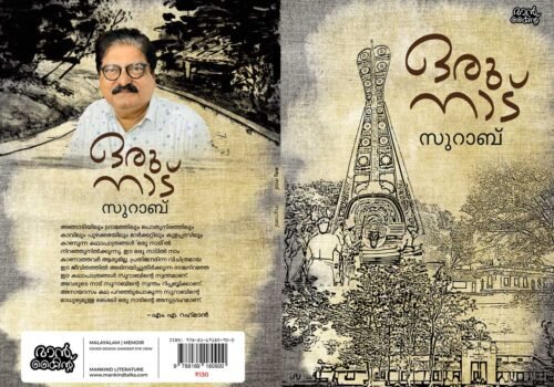 Oru Naad Book Cover Release-Surab