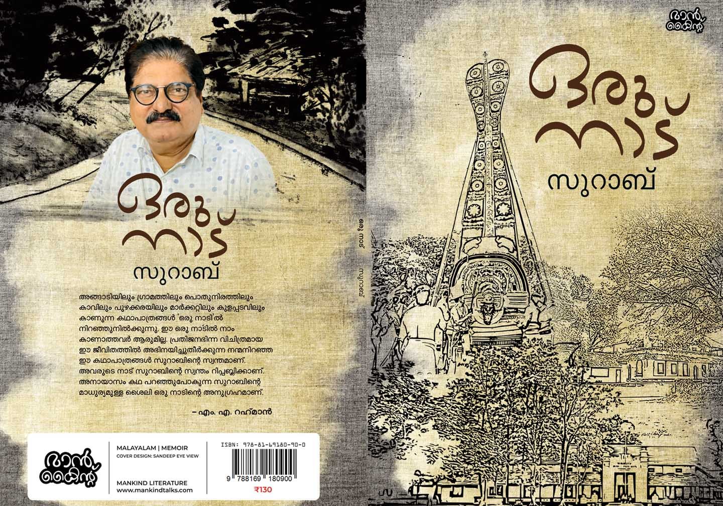 Oru Naad Book Cover Release-Surab