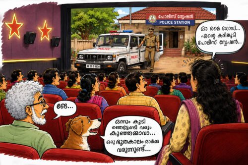 Dridam Nashtappetta Oru Police Station-Dridam Malayalam Movie-Sreelekha R-Shane Nigam-AI Cartoon-Kunjammavan