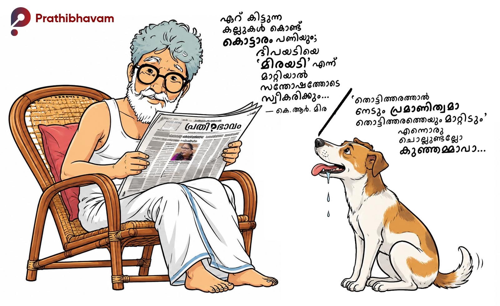 Kallukondoru Kottaram-AI Cartoon-Kunjammavan-K.R.Meera-Haritha Savithri