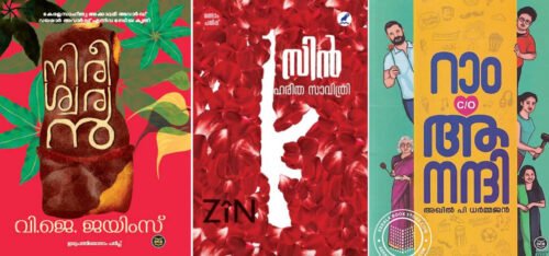 Nireeswaran-Zin-Ram Co Anandi Novels