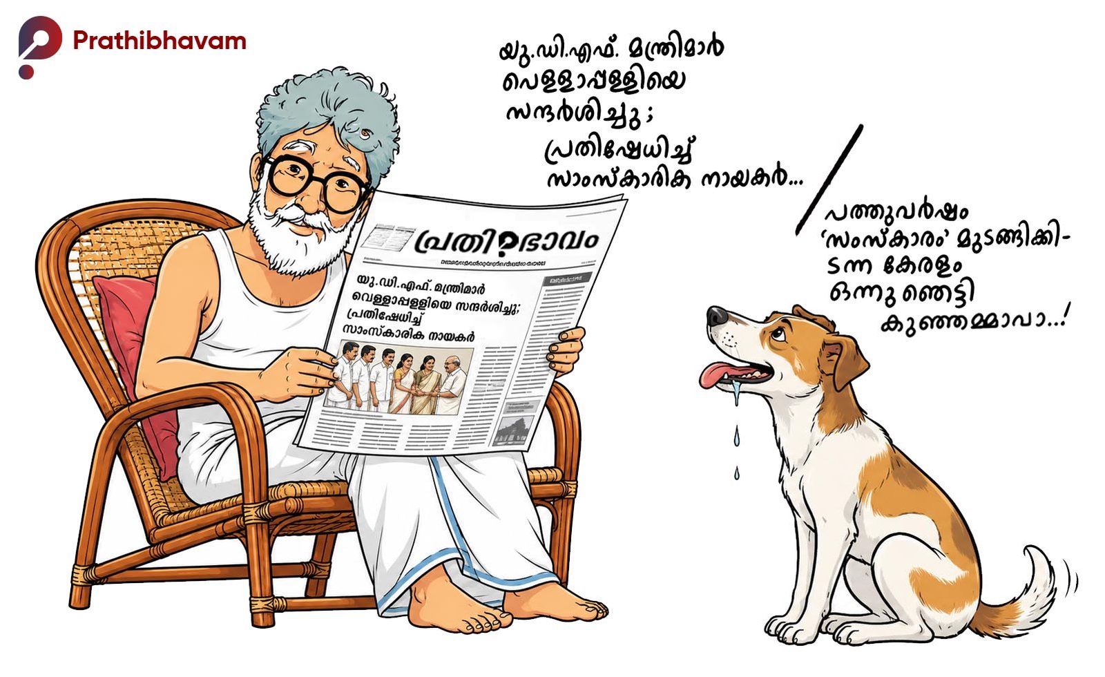Njettittharicha Keralam-AI Cartoon-Vellappally Natesan-K. Satchidanandan-Sarah Joseph-K. Ajitha-Kunjammavan