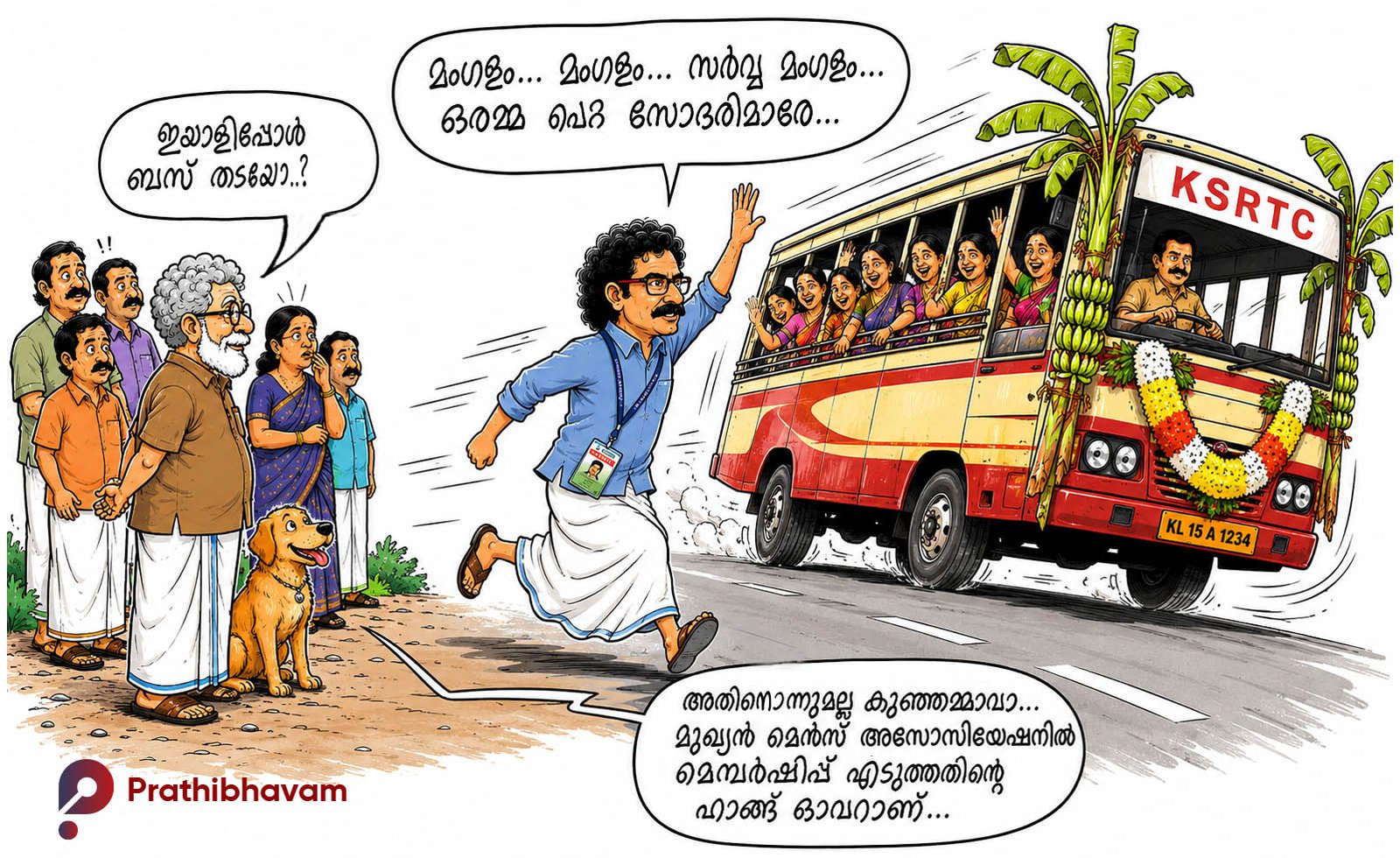 Oramma Petta Sodaranum Sodarimarum-AI Cartoon-Vattiyoorkavu Ajith Kumar-All kerala mens association-Kunjammavan