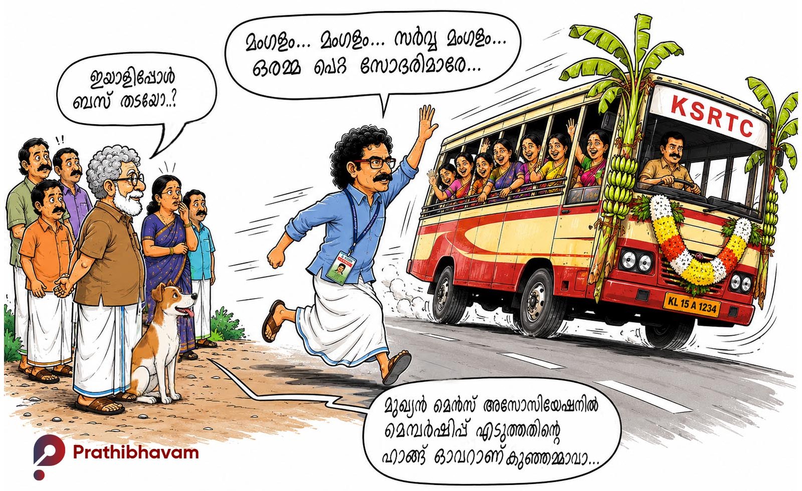 Oramma Petta Sodaranum Sodarimarum-Vattiyoorkavu Ajith Kumar-All kerala mens association-Kunjammavan-AI Cartoon