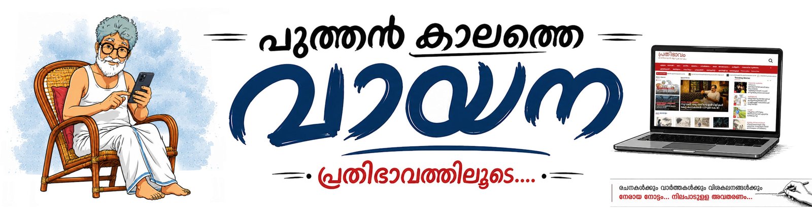 Prathibhavam Site Head