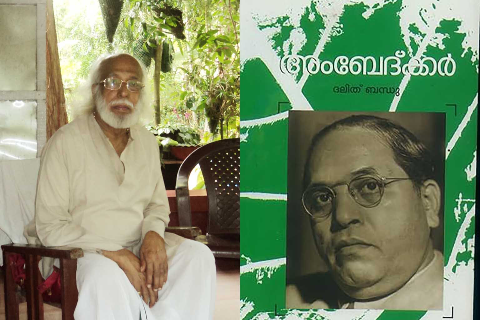 Dalit Bandhu N. K. Jose