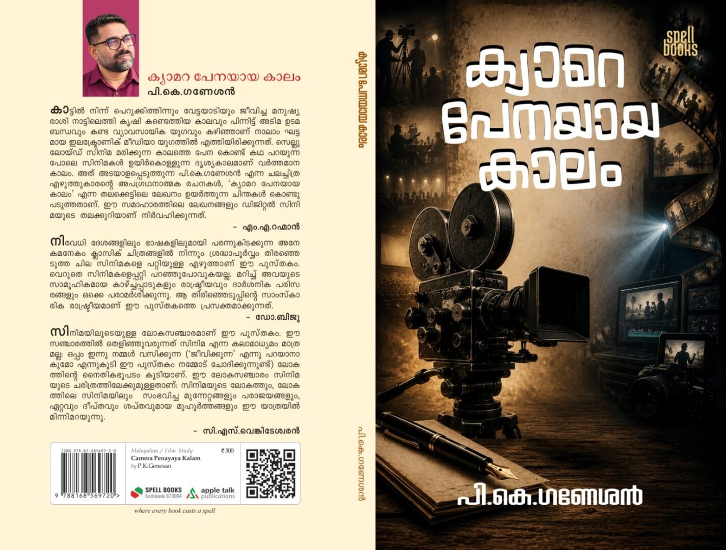 Camera Penayaya Kalam- P. K. Ganesan