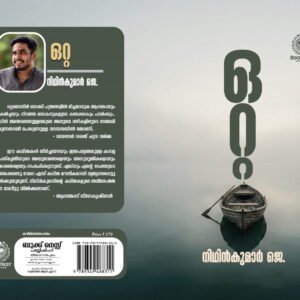 Cover of Otta-Poetry collection of Nithinkumar J